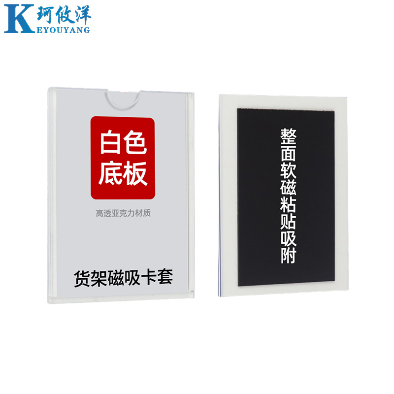 珂攸洋软磁标识牌竖款高清大图