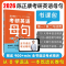 [分批]2026英一基础+提高+冲刺(05-25) [正版]2026考研英语陈正康真题超精读基础篇+提高篇+冲刺篇200