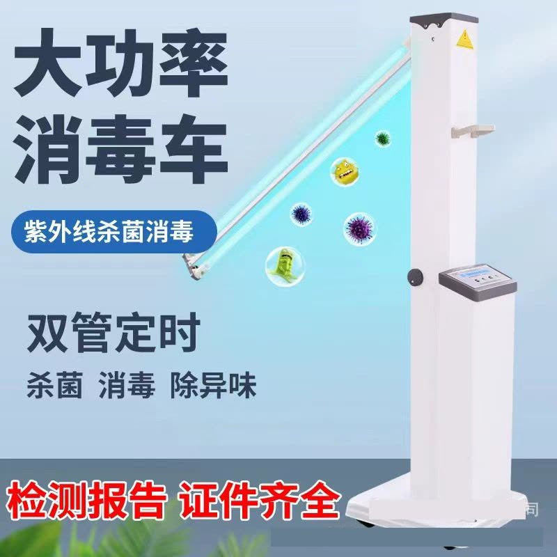 徽源昇HYS——853紫外线消毒车灯管图片