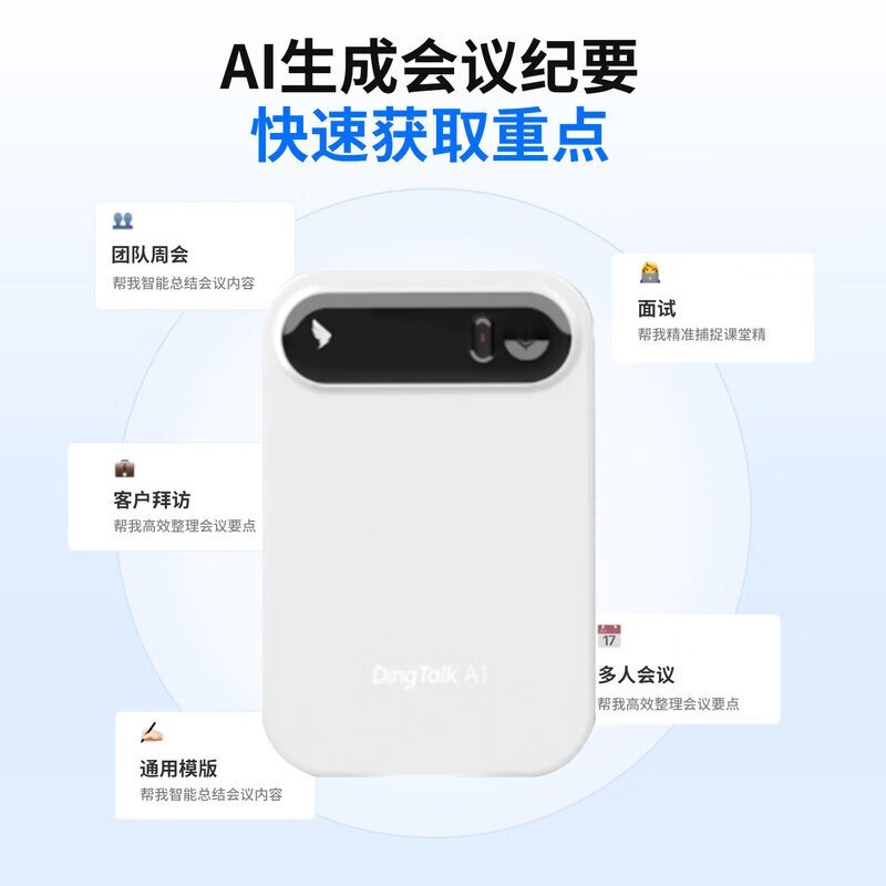 钉钉DingTalk A1智能AI录音笔 同声传译录音转文字 云享版 暮夜黑高清大图
