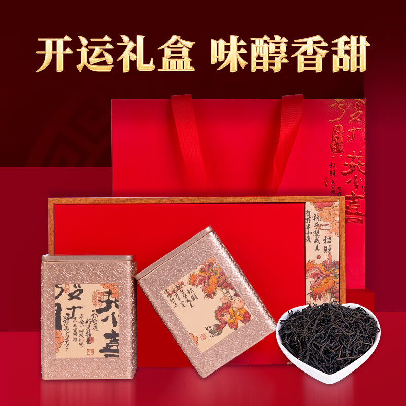 润虎茶叶武夷红茶正山小种恭喜茶礼正山小种250g高清大图