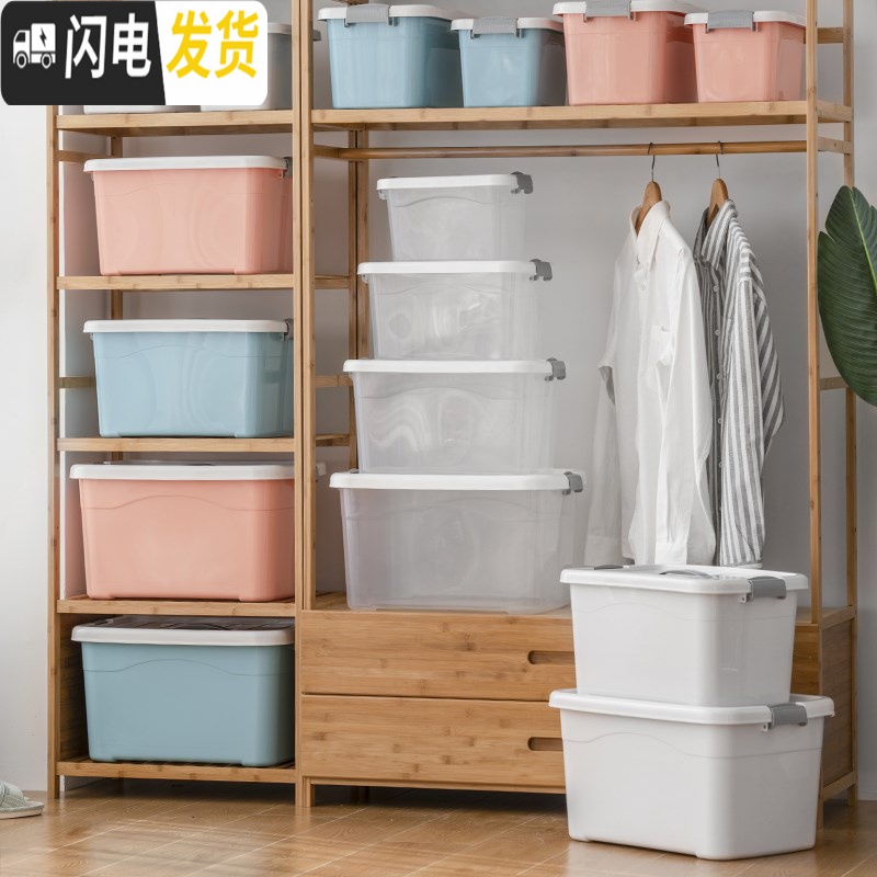 三维工匠加厚特大号塑料收纳箱透明宿舍学生衣服整理箱储物箱零食收纳盒子高清大图