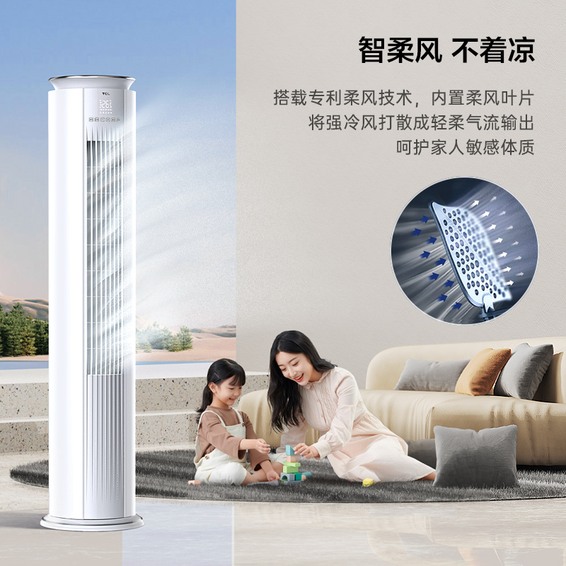 TCL 大2匹 智臻 新一级能效 变频冷暖 以旧换新 立柜式空调柜机KFRd-51LW/D-MT23Bp(B1)