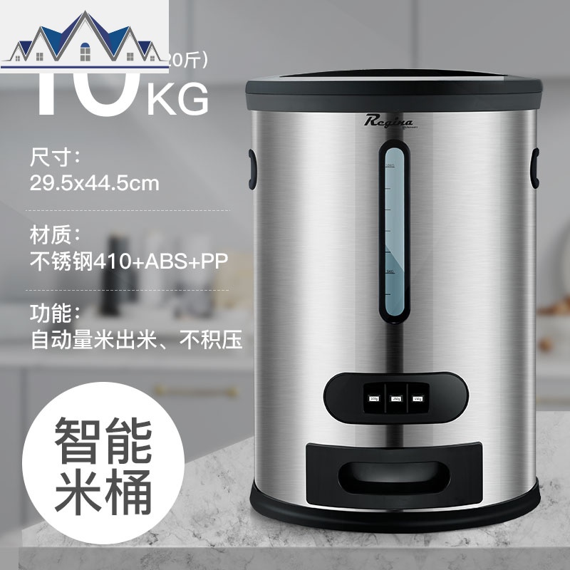 智能不锈钢米桶厨房防潮防虫自动量米密封储米箱10kg20斤家用米缸_352 不锈钢智能米桶容量10KG
