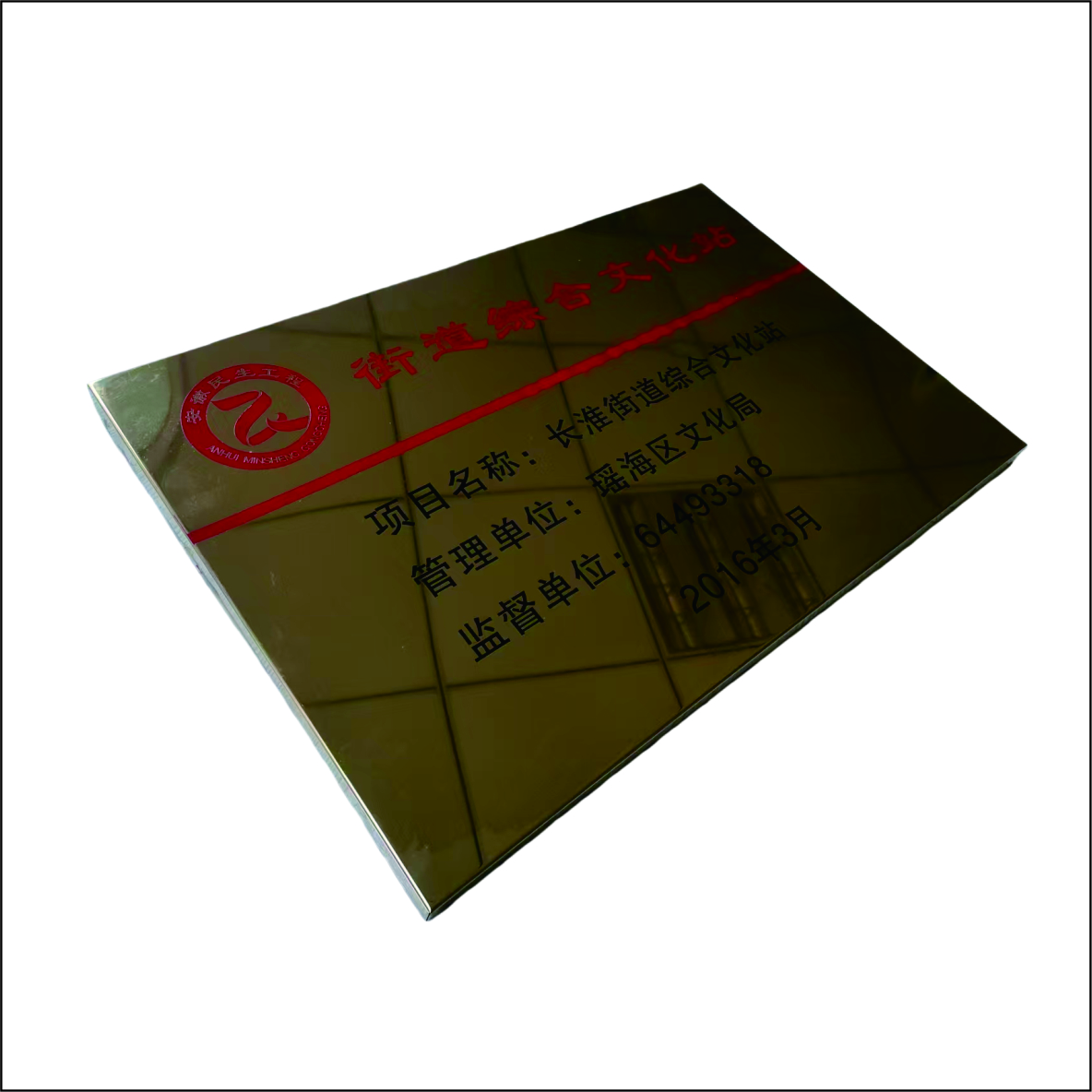 99虹和美 钛金牌高清大图