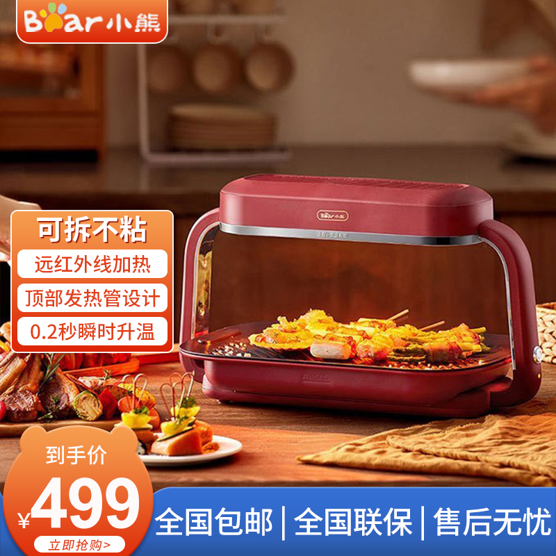 小熊(Bear)电烧烤炉 烤肉锅电烤盘烤肉盘 家用轻烟烤肉锅 远红外线发热 可拆卸烤盘 不粘烤肉机DKL-B09E5