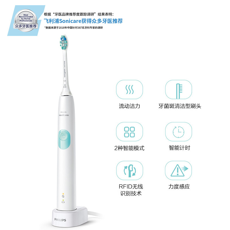 飞利浦(Philips)电动牙刷 成人声波震动式 男女充电式牙刷 力度感应 清洁牙菌斑 薄荷绿HX6807/02高清大图