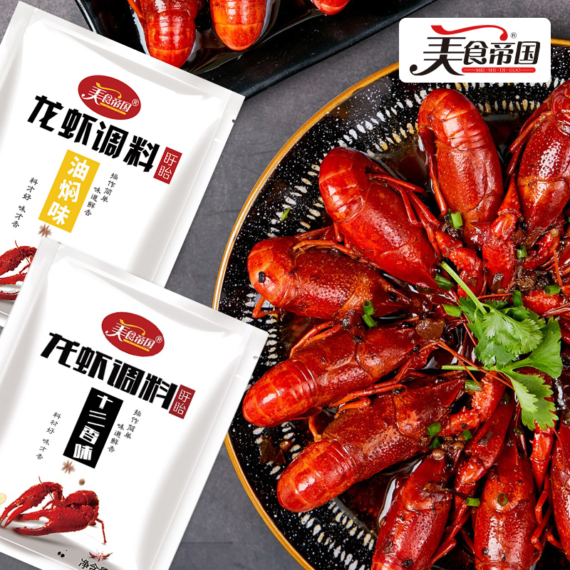 美食帝国油焖酱298g*十三香味335g 组合龙虾调料 盱眙家用调料