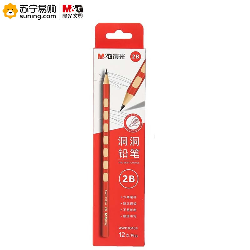 晨光洞洞铅笔AWP30454 2B 12支/盒