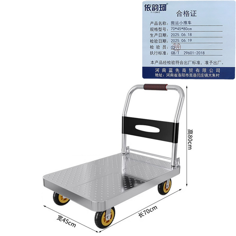 依韵珂搬运小推车70*45*80cm个高清大图