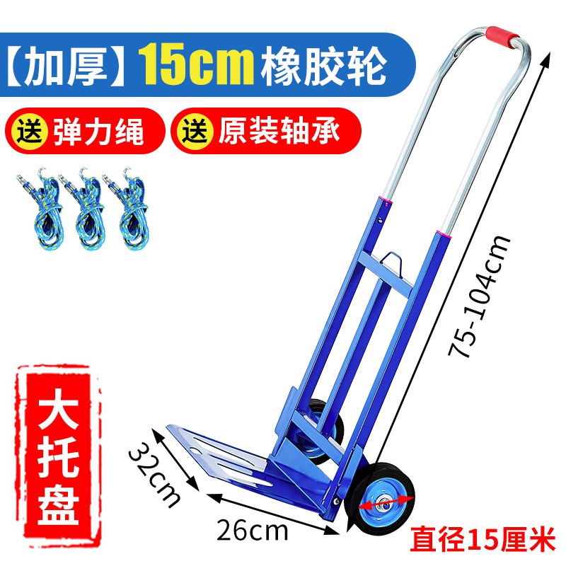 行李手拉车折叠便携进货拉杆车手推车拉货小拖车家用搬运车载重王 三维工匠 仓库老虎车橡胶轮+弹力绳+原装件家用拖车