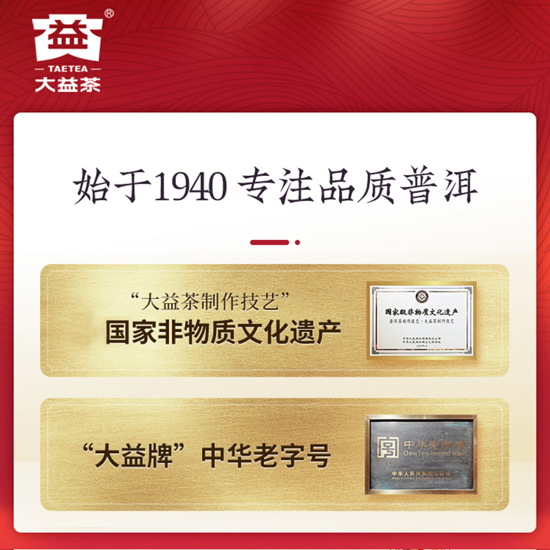大益甲级沱茶1901批次普洱茶生茶2019年500g勐海生沱西双版纳