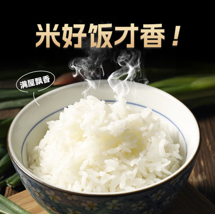 一江秋 井冈山富硒大米5kg BSFXDM01 袋高清大图