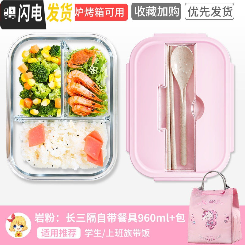 三维工匠儿童带饭饭盒小学生餐盒防烫分隔型日式便当盒可微波炉加热上班族 【玻璃款三分隔】960ml送独角兽包【店铺热卖】