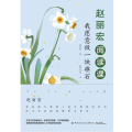 赵丽宏阅读课：我愿意做一块礁石