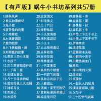 正版蜗牛小书坊有声注音版假如给我三天光明海伦凯勒原著小学生一三二年级课外阅读儿童故事书籍尼尔斯骑鹅旅行记三十六计36历险