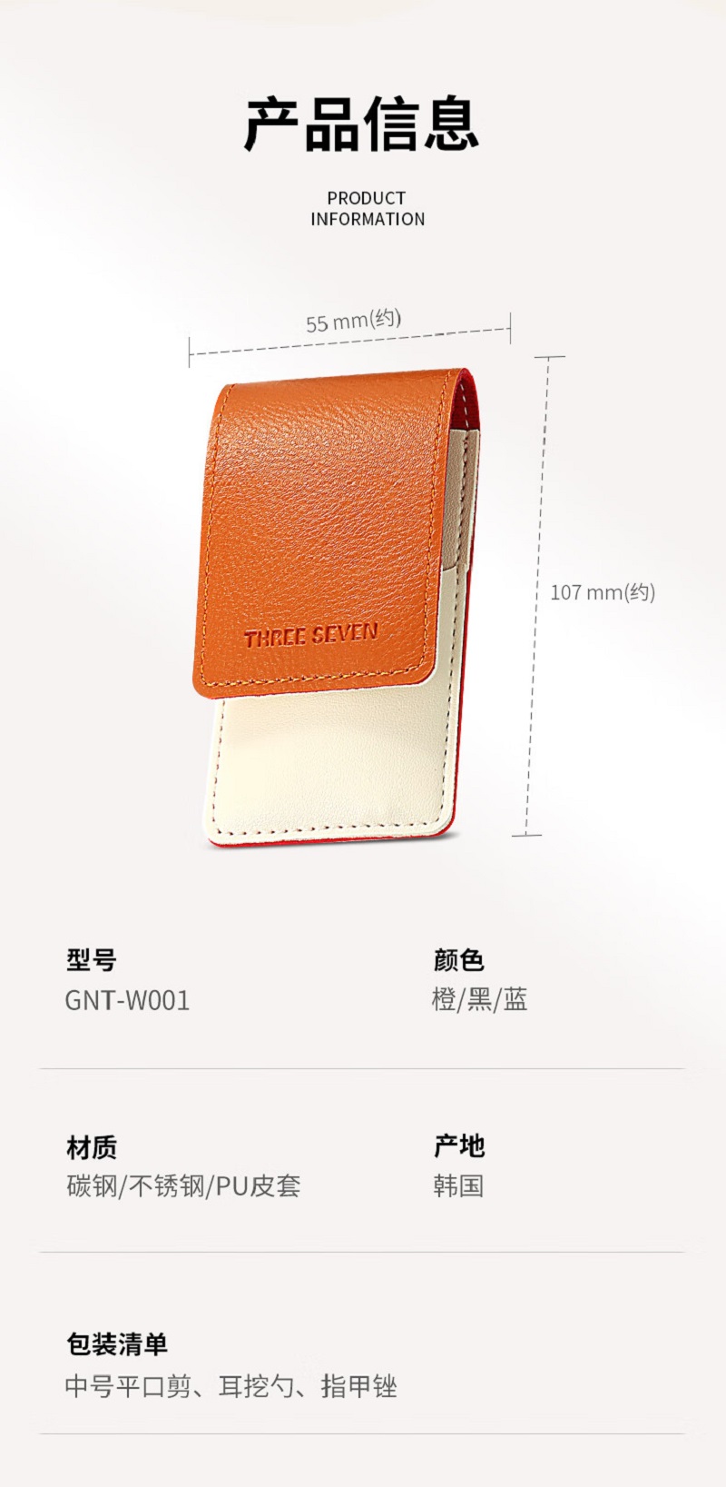 777(THREE SEVEN)指甲刀修护套装三件套GNT-W001 (灰 黄 兰)高清大图
