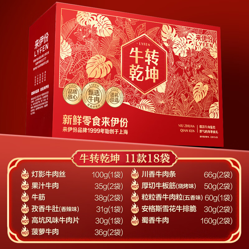 来伊份休闲零食混合坚果每日营养轻食健康零食礼包多口味组合便携装高清大图