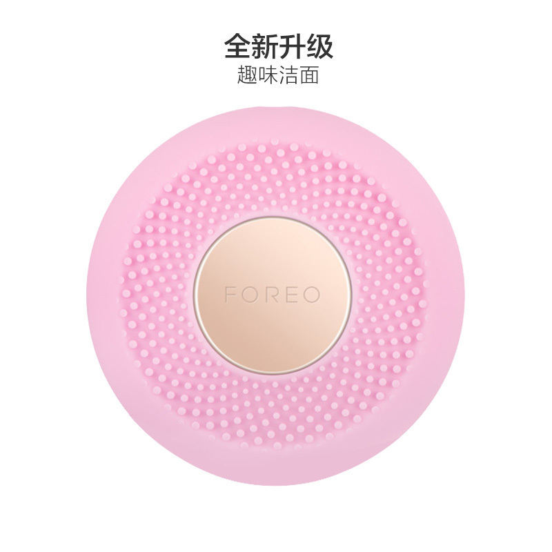 [黑科技面膜仪]FOREO 斐珞尔UFO Mini 智臻电子美容仪面膜仪红光蓝光冷凝导 - 粉色洁面仪 去角质 护肤工具