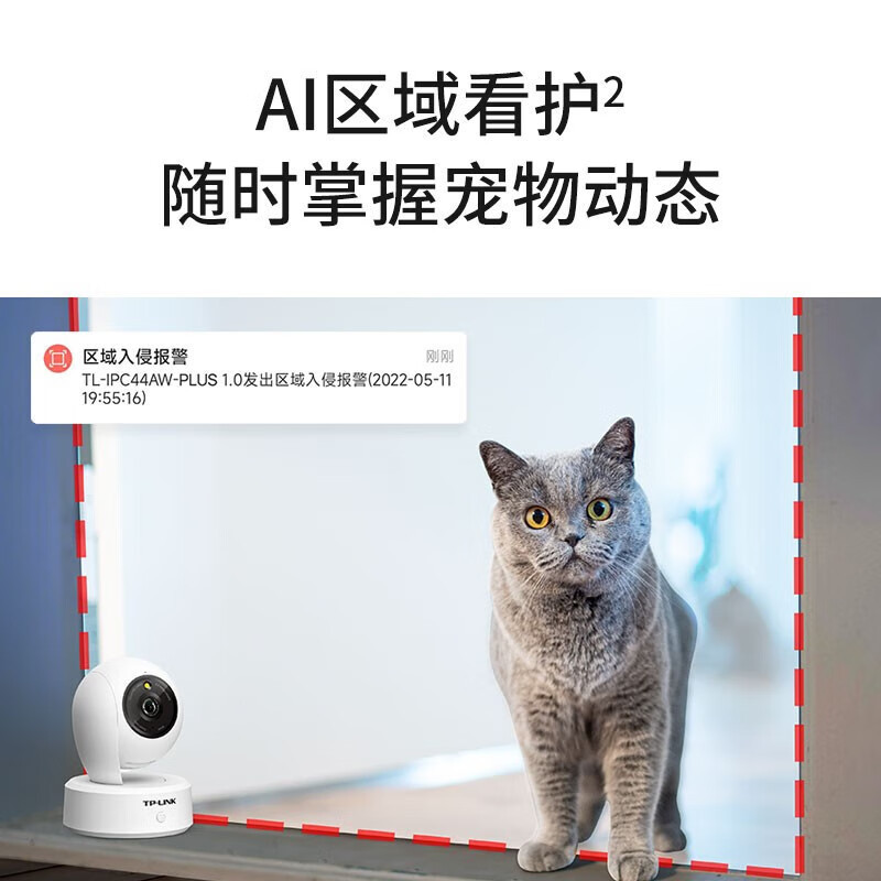 普联(TP-LINK)IPC46AW全彩Plus监控摄像头超清600万像素5G双频智能家用网络全景手机远程+32G内存卡高清大图