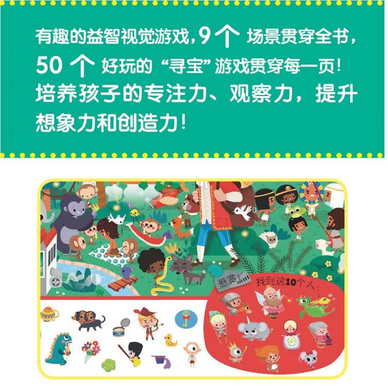 [醉染正版]地板书1-6 全6册 0-3-6-9-12岁幼儿童认知启蒙益智游戏童书亲子互动早教 让孩子不再沉溺平板手机和图片