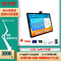 [新款上市]读书郎c35学习机支持中小学同步教材AI精准学习