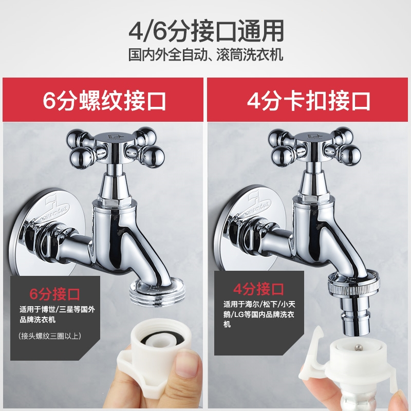 潜水艇(submarine) 全自动洗衣机专用水龙头接头家用全铜自动止水嘴46分防冻通用款三角阀