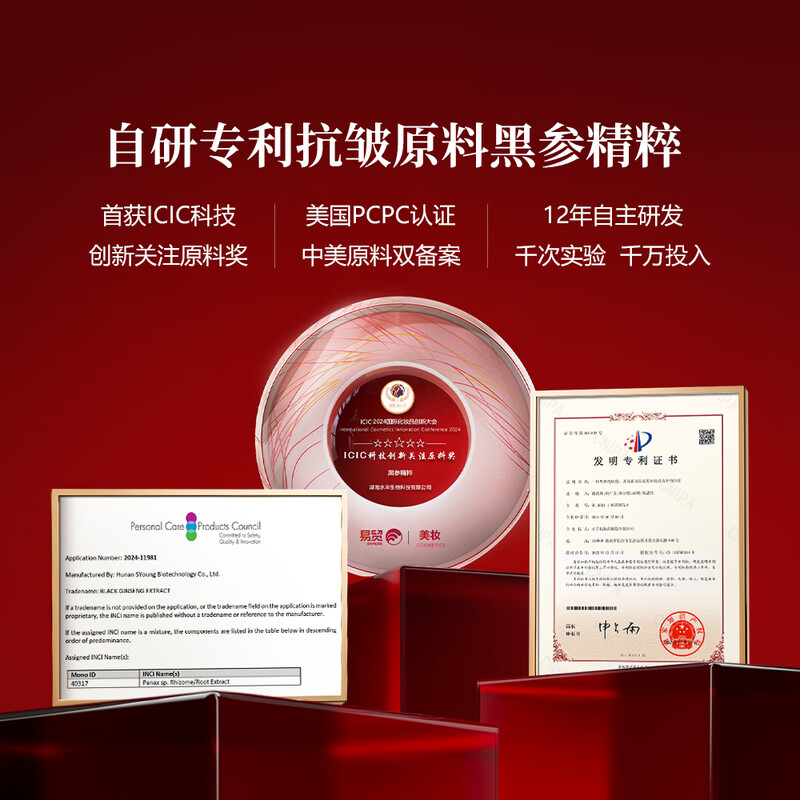 御泥坊东方黑参胶原紧致弹嫩眼霜 15g高清大图