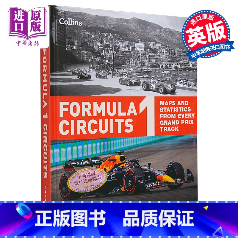 [正版]一级方程式赛道 每一个大奖赛赛道的地图和统计数据 Formula 1 Circuits 英文原版 Mauric高清大图