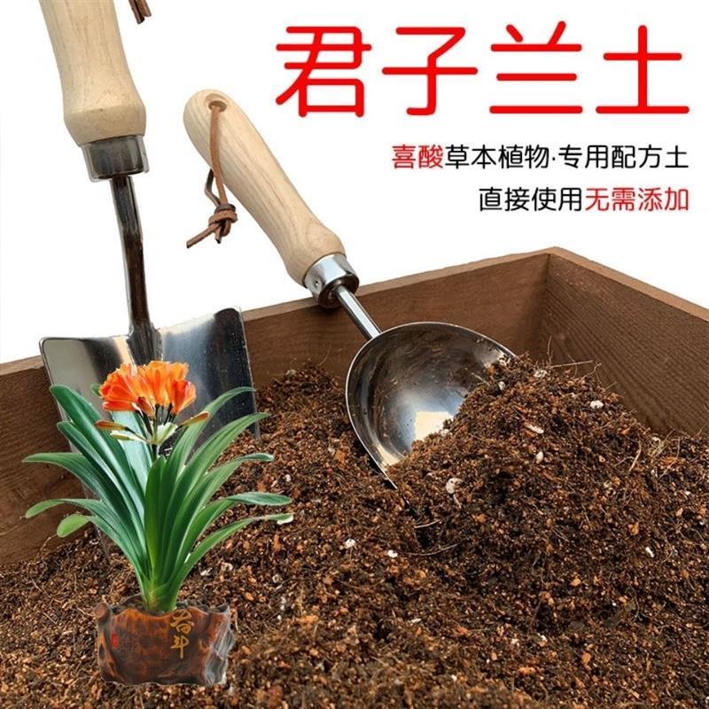 君子兰土土透气营养土植料椰糠泥炭土家用盆栽兰花种植土肥料