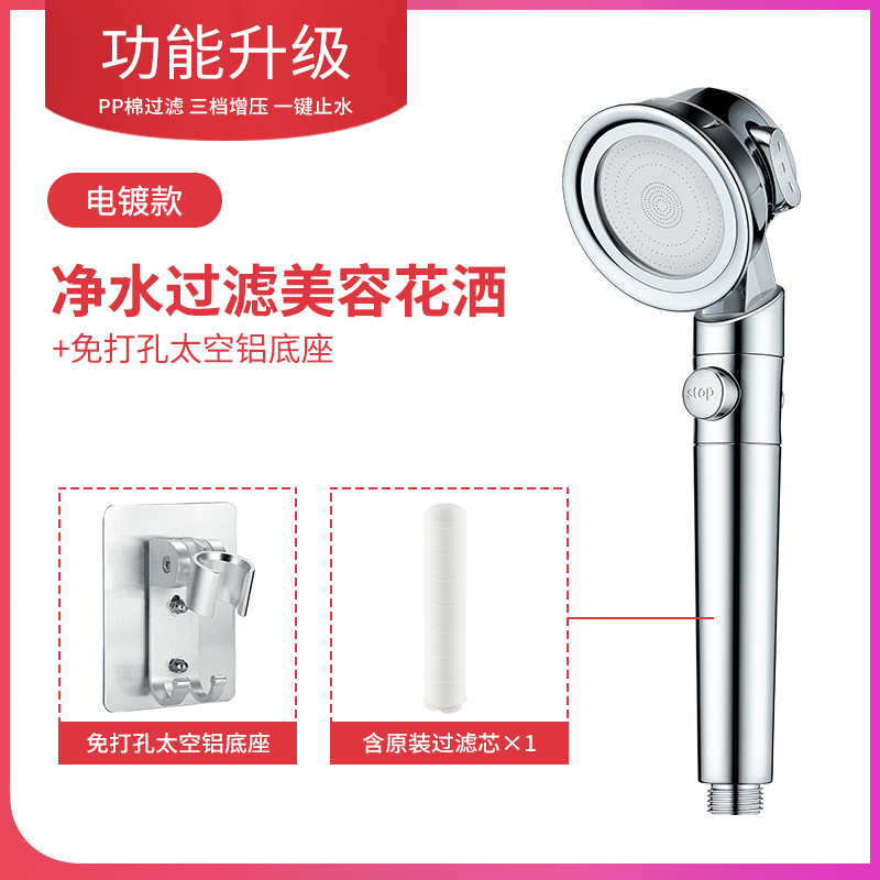 慈晨三重过滤强劲增压 高压淋浴花洒喷头 美容过滤净水手持按摩式淋雨洗澡