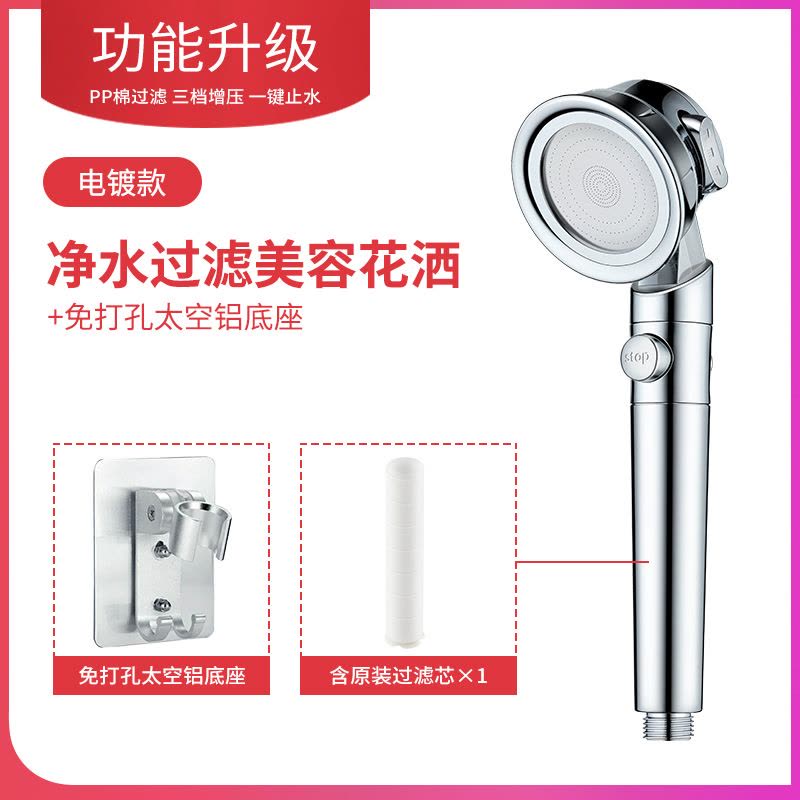 慈晨三重过滤强劲增压 高压淋浴花洒喷头 美容过滤净水手持按摩式淋雨洗澡图片