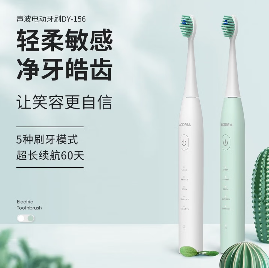 澳得迈AODMA声波电动牙刷智能震动清洁美白去渍防敏感便携设计高清大图