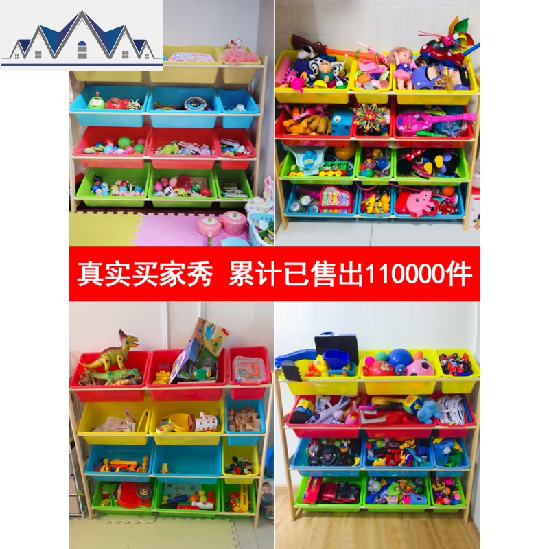 儿童玩具收纳架整理架多层置物架收纳箱实木宝宝玩具收纳柜 三维工匠高清大图