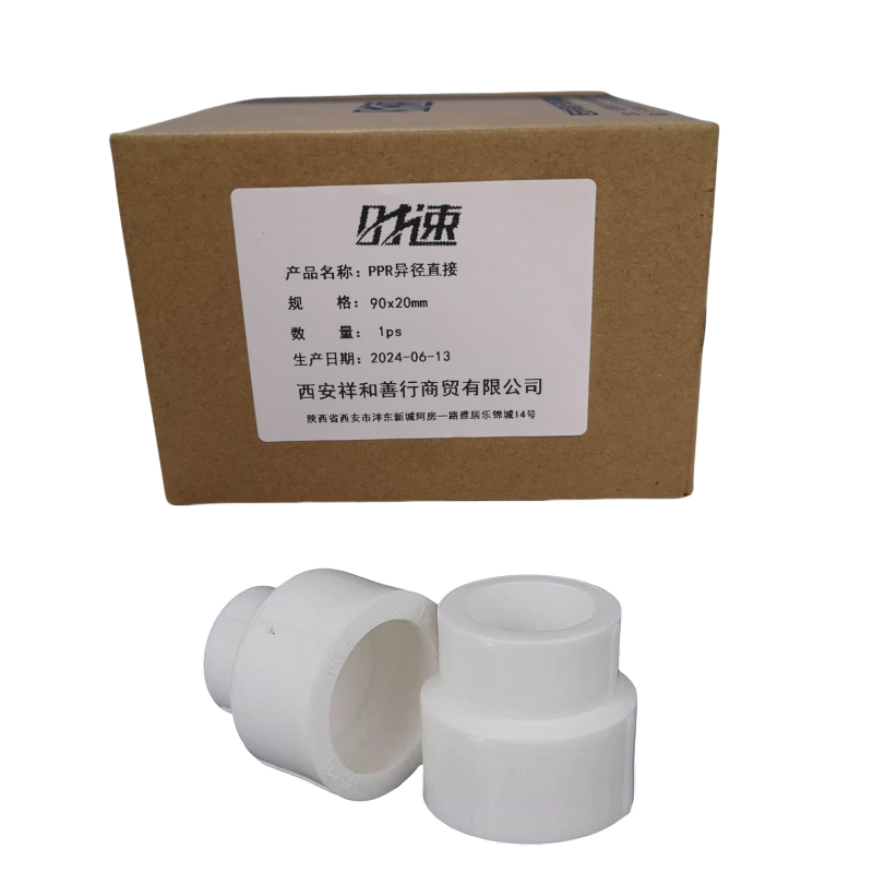 时速PPR异径直接90x20mm个高清大图