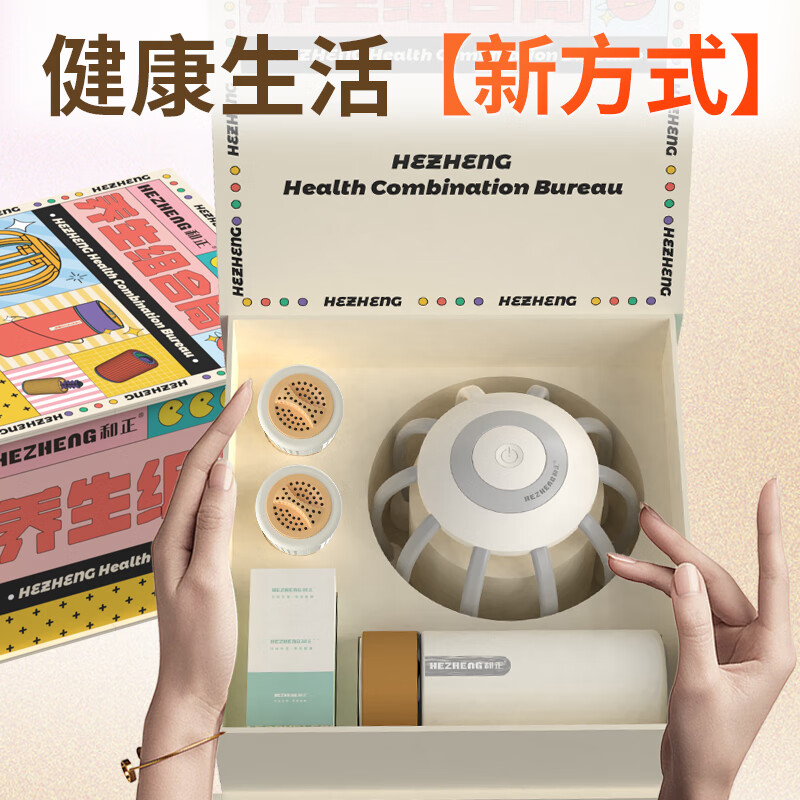 和正暖心礼盒HZ-OFFICE-6高清大图