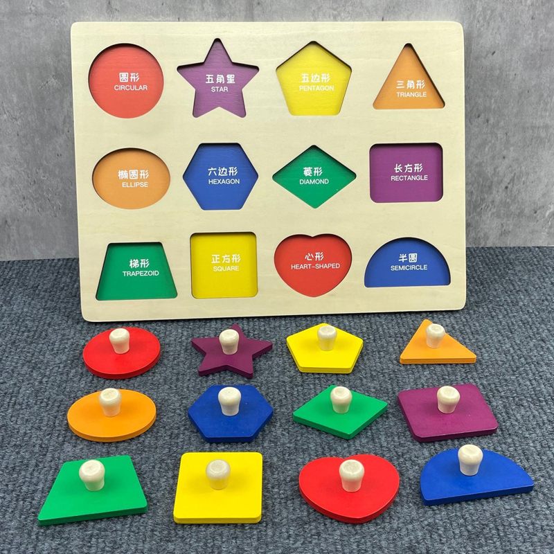 蒙氏早教手抓板拼图积木婴儿童立体字母拼板1一3岁半宝宝益智玩具