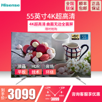 海信(Hisense)HZ55E6AC 55英寸4K超高清 曲面无边全面屏 智能语音 HDR人工智能液晶平板电视机