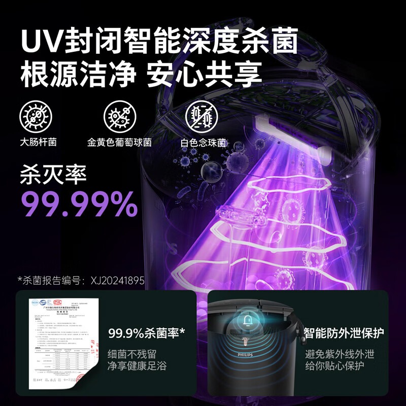 飞利浦 足浴按摩器 PPM5310F UV杀菌版高清大图
