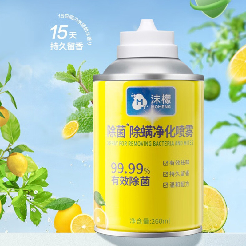 沫檬除螨净化喷雾除菌免洗抑菌杀菌即喷即干使用方便260ml高清大图