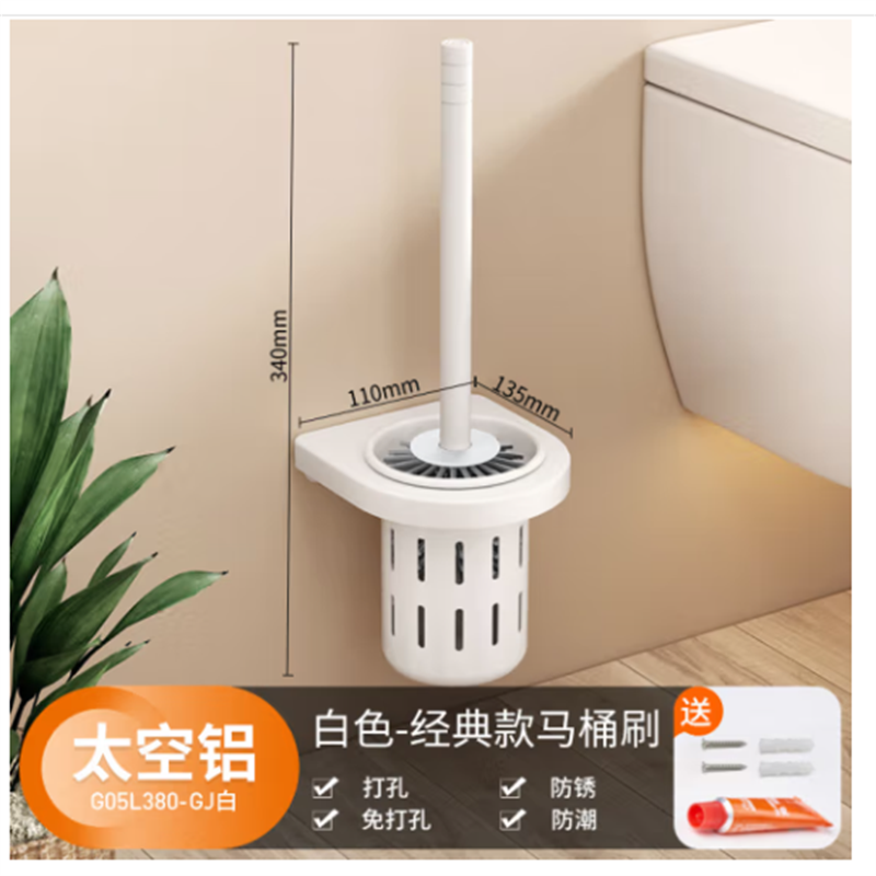 卡贝(cobbe)置物架免打孔马桶刷太空铝卫生间壁挂式挂件无死角软毛刷马桶杯架G05L380-GJ白 默认 默认