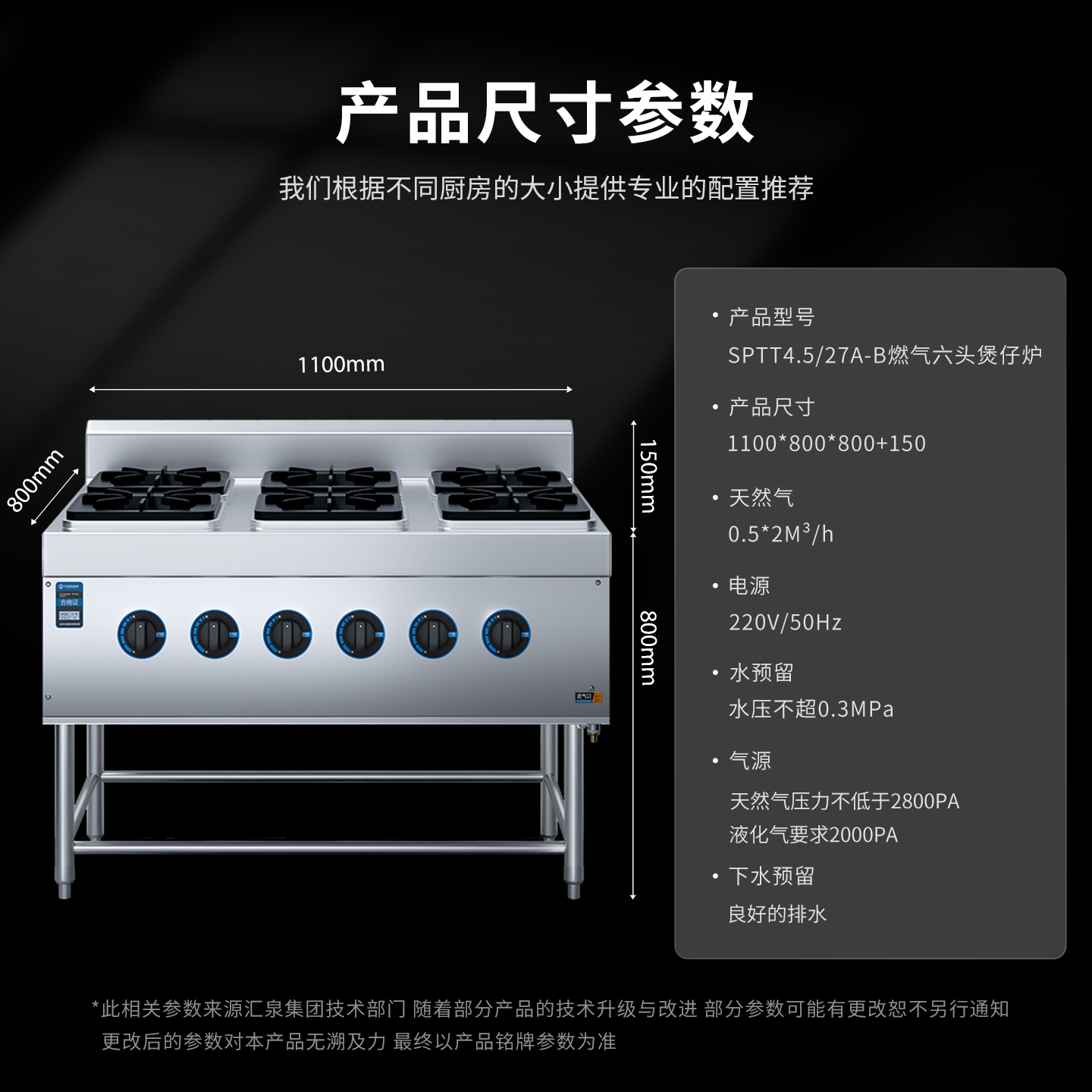 汇泉商用六头煲仔炉 SPTT4.5/27A-B 240W大功率智能控温设计高清大图