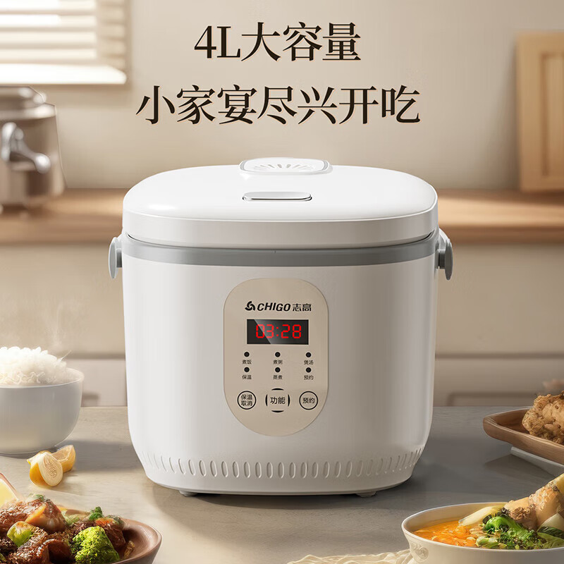 志高(CHIGO)电饭煲4L 家用电饭锅 24H智能预约蒸煮米饭锅 配蒸屉FBD40-P/4L