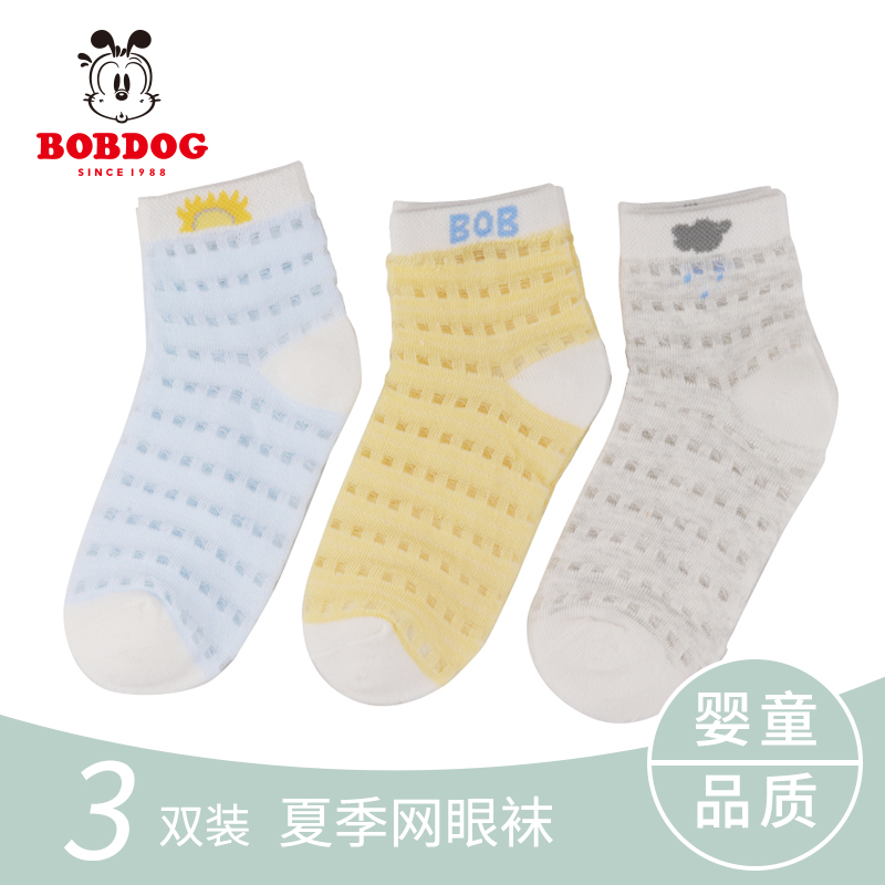 巴布豆配饰儿童纯棉袜子夏季大网眼袜女童婴儿中筒袜子宝宝袜子三双装0-12月、12-24月、2-4岁、4-7岁
