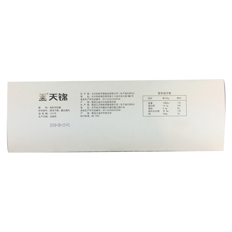 天锦 有机羊肚菌80g/盒 干货菌菇 礼盒装 东北特产