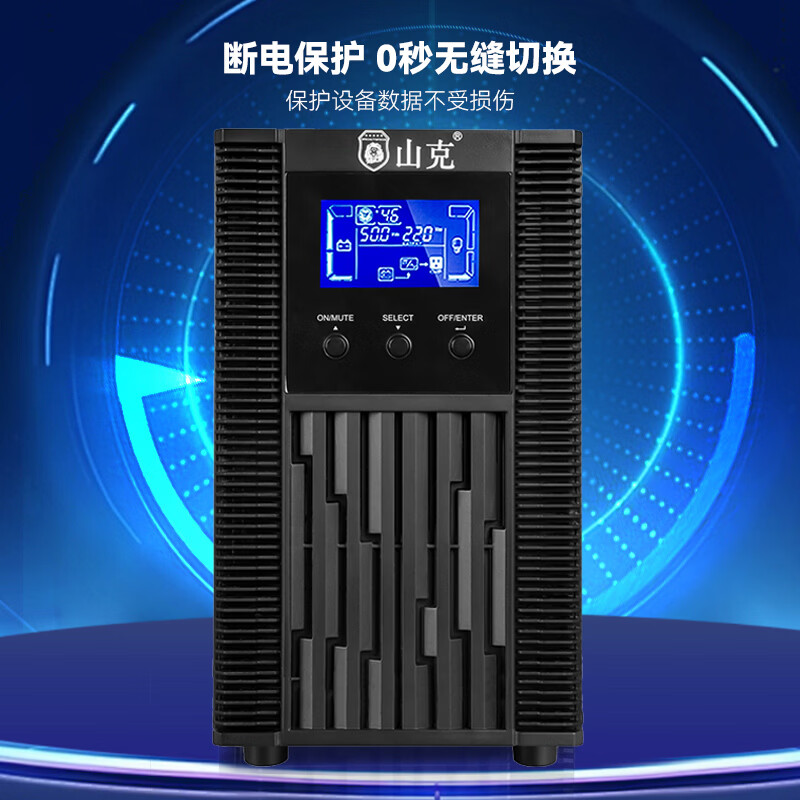 山克 UPS不间断电源 在线式3KVA/2400W 稳压续航长效机 不含电池 SC3KS高清大图