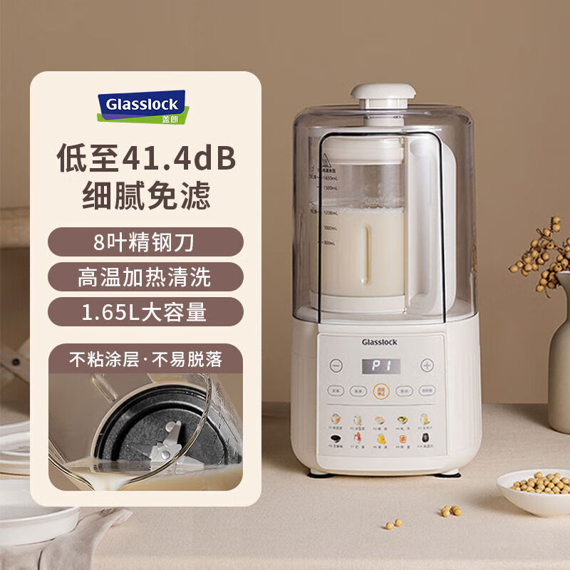 GLASSLOCK 破壁机多功能加热豆浆机家用料理机全自动静音辅食机 GE-BL02BMB