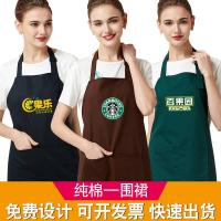 防水厨房围裙定制logo时尚纯棉奶茶咖啡店男女烘焙工作服定做印字