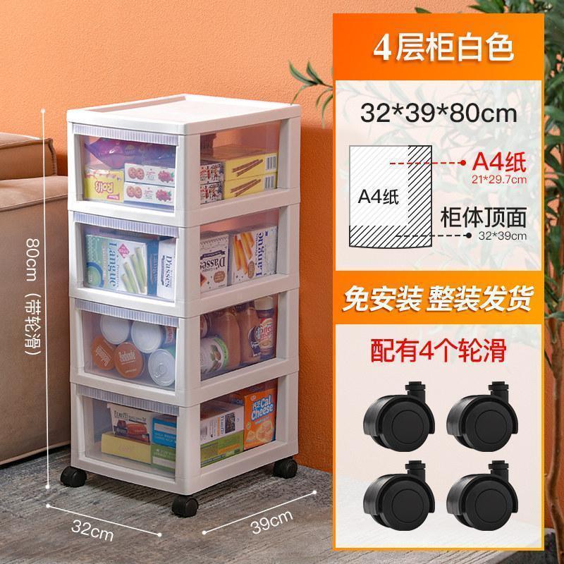 收纳柜子衣服玩具收纳箱抽屉式塑料透明多层零食整理箱储物柜_726 4层白色加厚/大容量