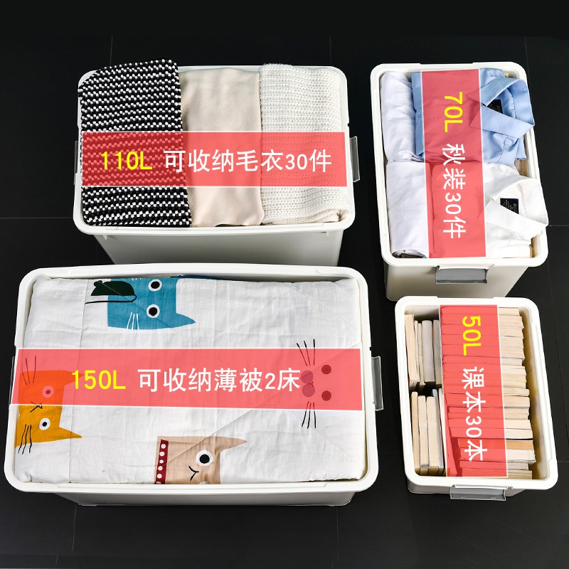 加厚收纳箱塑料特大号家用儿童宝宝衣服衣物整理箱宿舍有盖储物箱 三维工匠高清大图